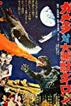 Gamera tai daiakuju Giron (1969)