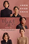 Miseongnyeon (2019)