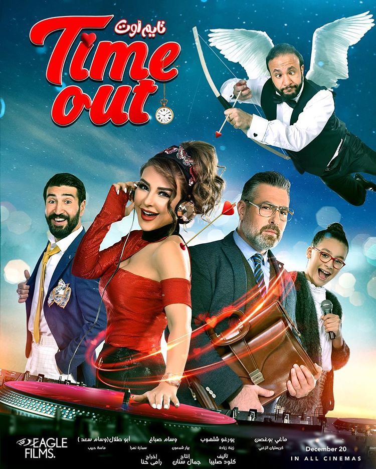 Time Out (2019)