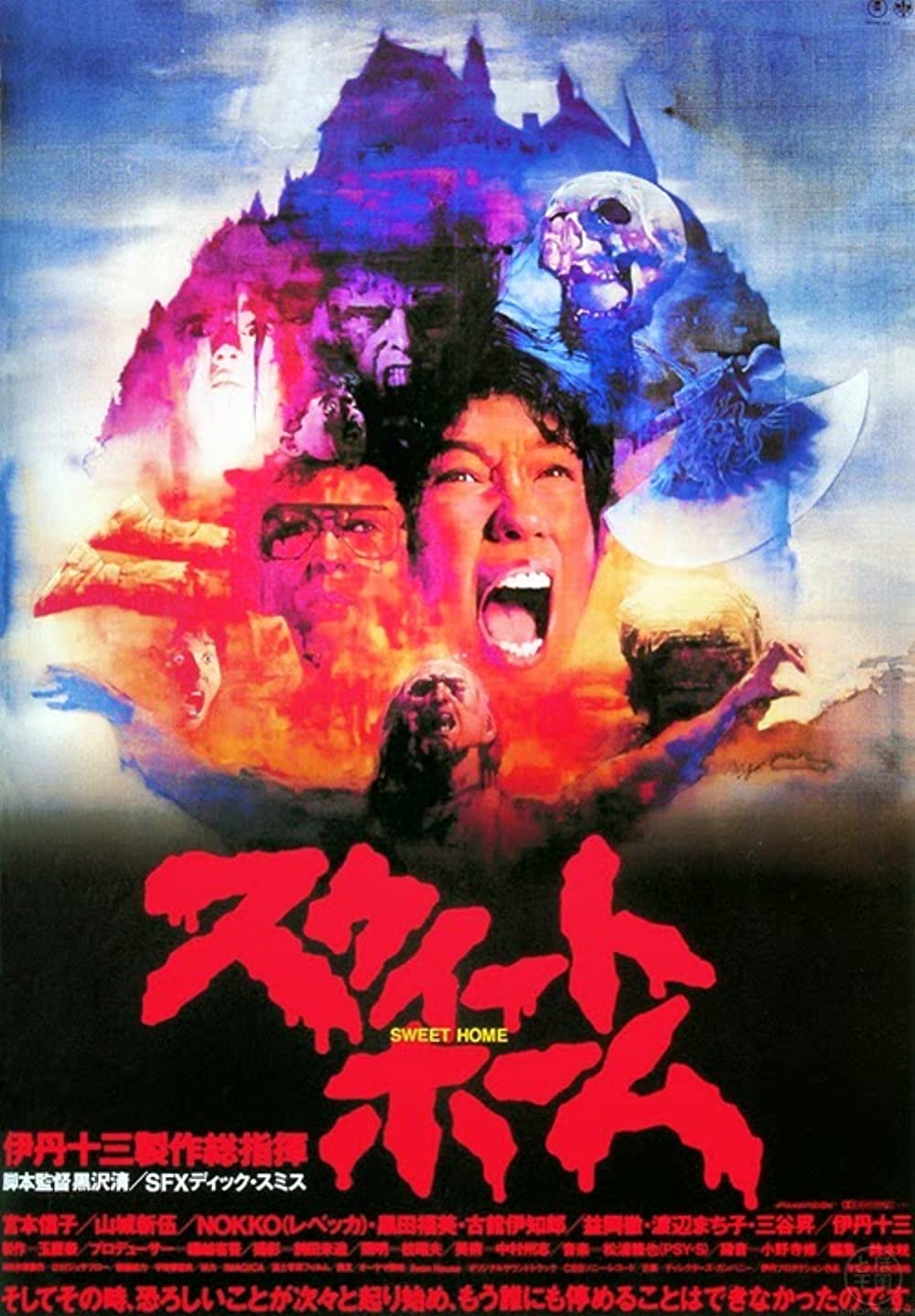 Sûîto hômu (1989)