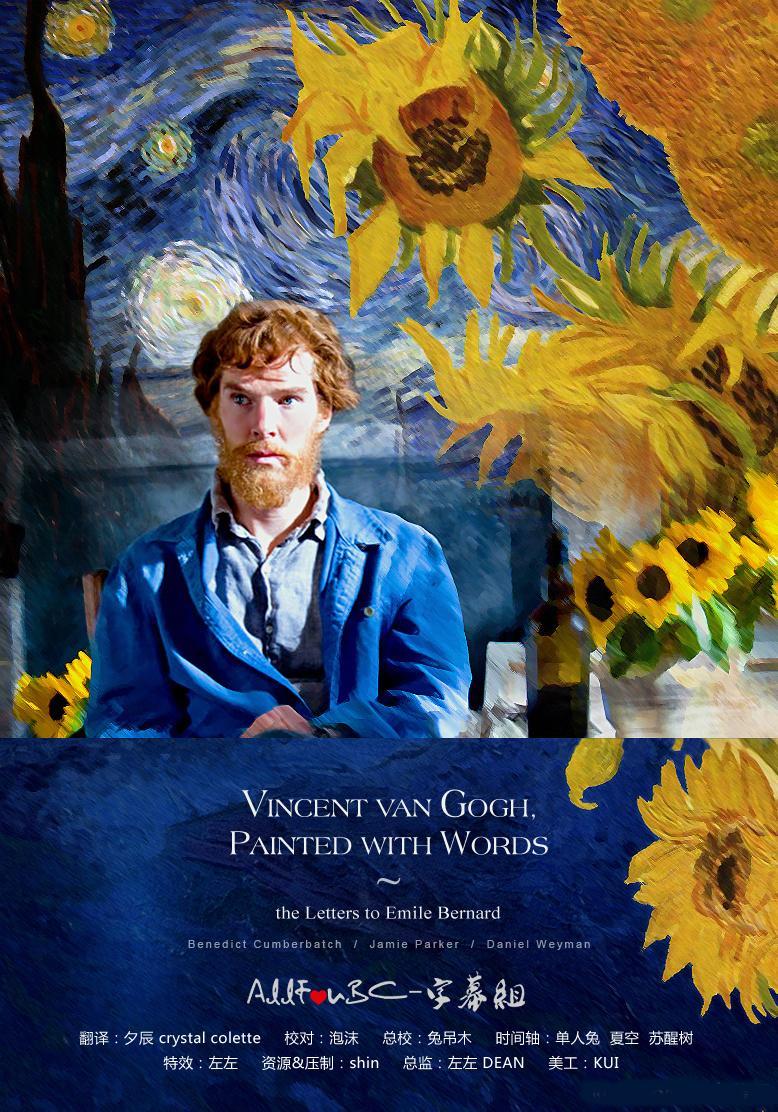 Van Gogh: Painted with Words (2010)