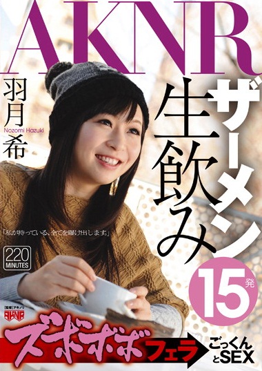 FSET-360 Blowjob Cum Swallowing & SEX Nozomi Hatzuki 2012
