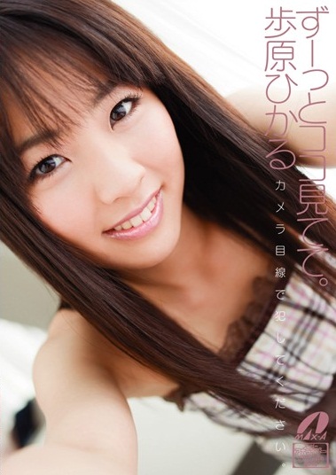 XV-861 Look Here All The Time. Hikaru Ayuhara 2010