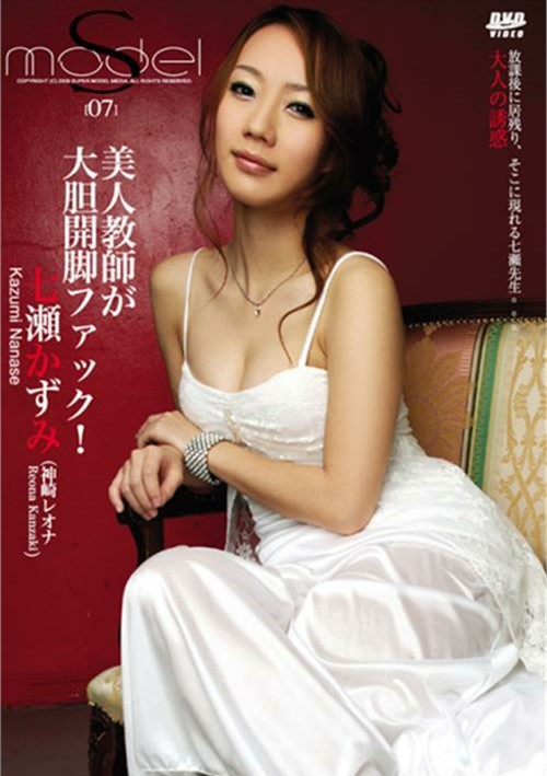 S Model (TV Series) S Model 07: Kazumi Nanase (Reona Kanzaki) (2010)