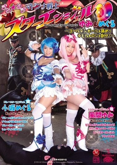 JUFD-142 Shining Knight Madonna, Star Angel Yumi&Meguru;- Collect the Golden Balls and Bring Down the Deviltron!- Yumi Kazama Meguru Kosaka 2011