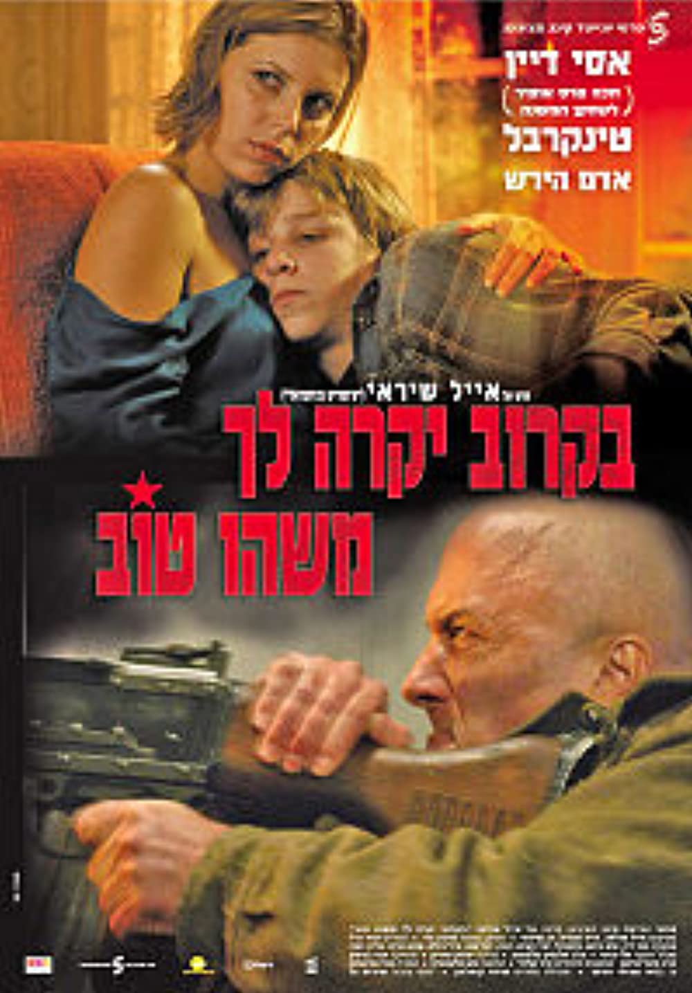 Bekarov Yikre Lekha Mashehu Tov (2006)