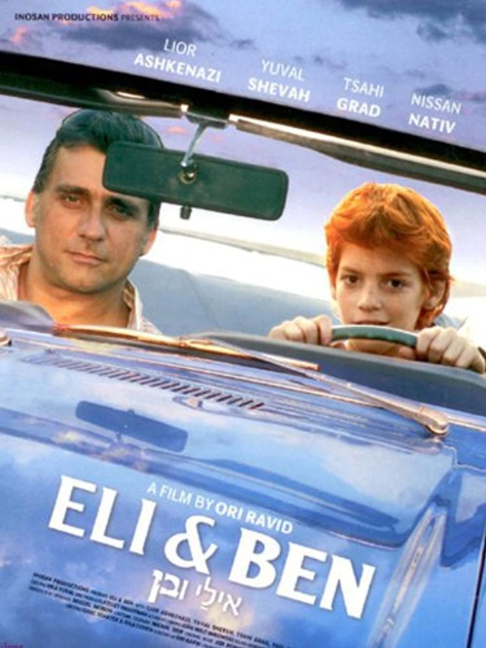 Eli & Ben (2008)