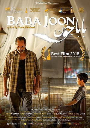 Baba Joon (2015)
