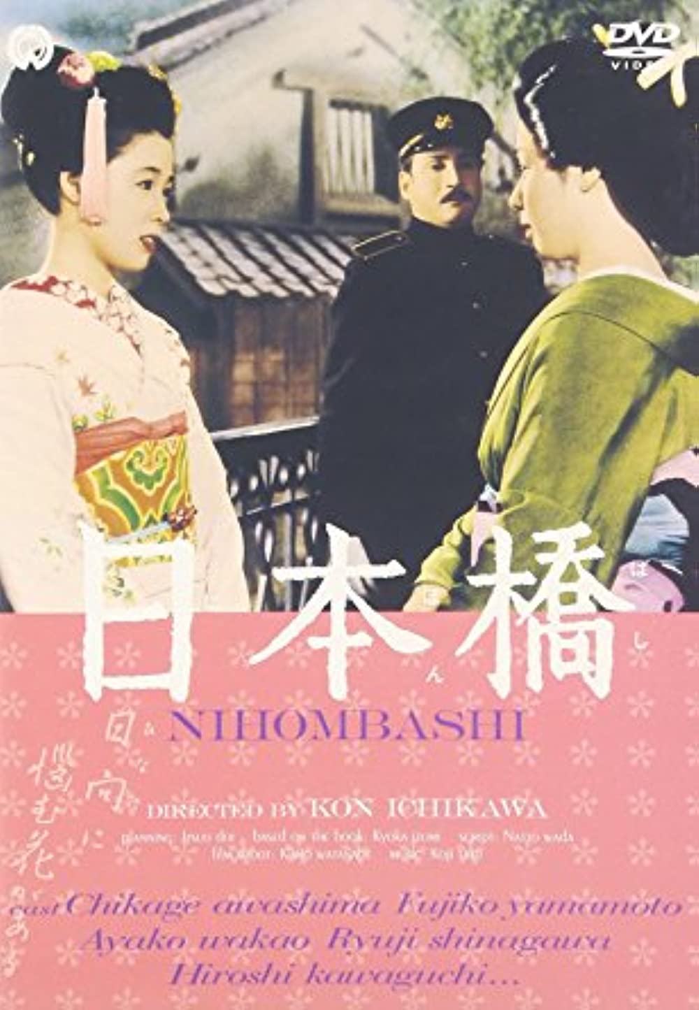 Nihonbashi (1956)