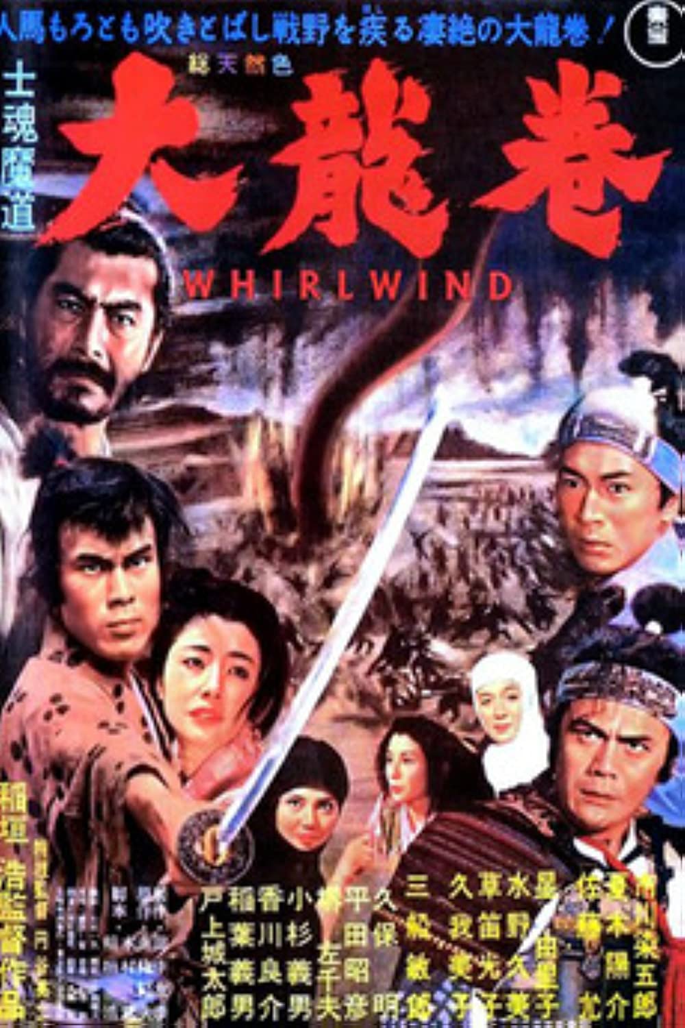 Shikonmado – Dai tatsumaki (1964)