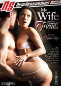 My Wife And My Friends 2015