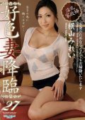 Dirty Minded Wife Advent 27 Mirei Yokoyama 2012
