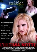LUltima Notte 2014
