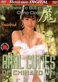 Anal Cuties of Chinatown 2 2002