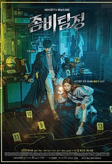 Zombie Detective (2020) S01 720p WEB x264 250MB
