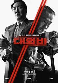 Daewoebi: Gwonryeok-ui Tansaeng (2023)