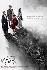 The Cursed (2020–) S01 720p WEB x264 550MB