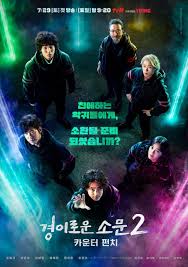 The Uncanny Counter (2020–) S01-02 720p WEB x264 400MB