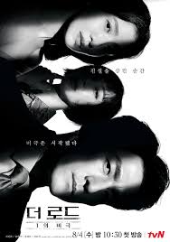 The Road: Tragedy of One (2021) S01 720p WEB x264 400MB