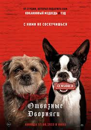 Strays (2023)