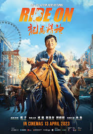 Long ma jing shen (2023)
