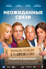 Cocorico (2024)