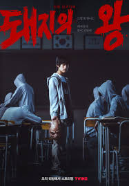 The King of Pigs (2022) S01 720p WEB x264 400MB