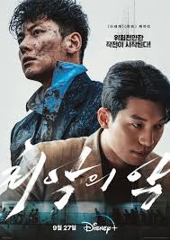 The Worst Of Evil (2023–) S01 720p WEB x264 450MB