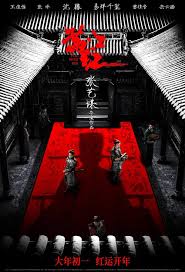 Manjianghong (2023)