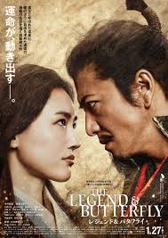 The Legend & Butterfly (2023)