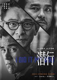 Cim hang (2023)