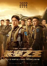 Chang kong zhi wang (2023)