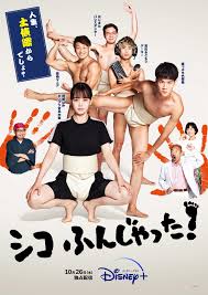 Shiko Funjatta! Sumo Do, Sumo Don’t (2022- ) S01 720p WEB x264 400MB