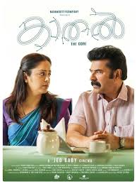 Kaathal – The Core (2023)