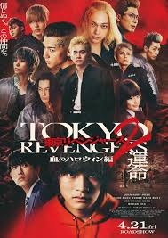 Tokyo Revengers 2 (2023)