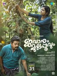 Jawanum Mullappoovum (2023)