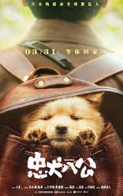 Hachiko (2023)