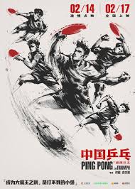 Zhong Guo ping pang zhi jue di fan ji (2023)