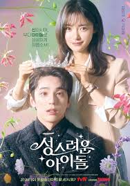 The Heavenly Idol (2023–) S01 720p WEB x264 500MB