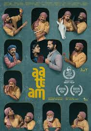 Aattam (2023)