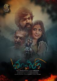 Tantiram (2023)