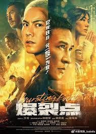 Bao lie dian (2023)