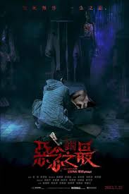 Tales from the Occult: Ultimate Malevolence (2023)