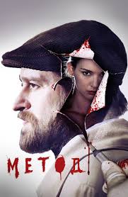 The Method (2015–) S01 720p WEB x264 400MB