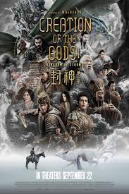 Feng shen Di yi bu: Zhao ge feng yun (2023)