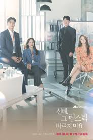 Sunbae, Geu Libseutik Bareujimayo She Would Never Know (2021) S01 720p WEB x264 400MB