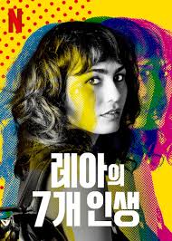 The 7 Lives of Lea Les 7 vies de Léa (2022–) S01 720p WEB x264 350MB