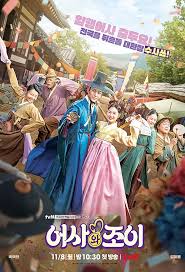 Secret Royal Inspector Joy (2021–) S01 720p WEB x264 500MB