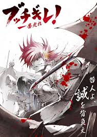 Bucchigire! (2022) S01 480p WEB x264 100MB