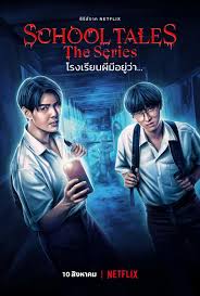 School Tales the Series (2022) S01 720p WEB x264 400MB